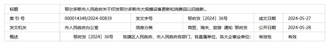 QQ截图20240711072512