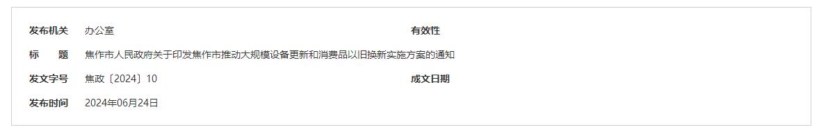QQ截图20240711073416