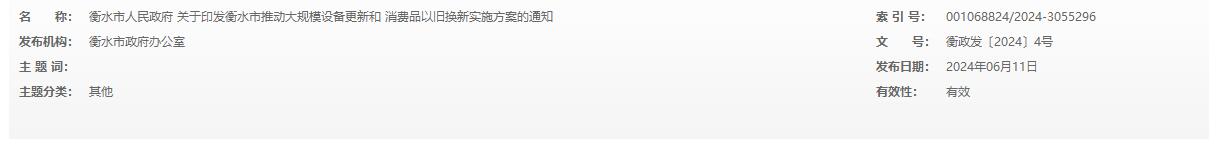 QQ截图20240711091340