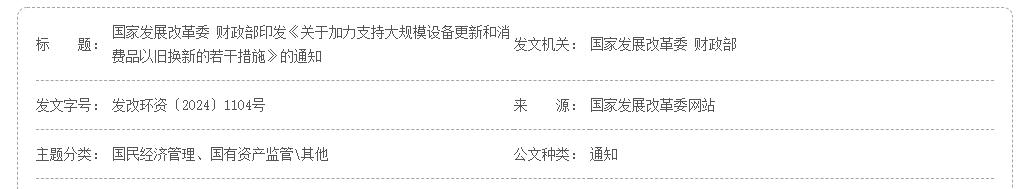 QQ截图20240727054425