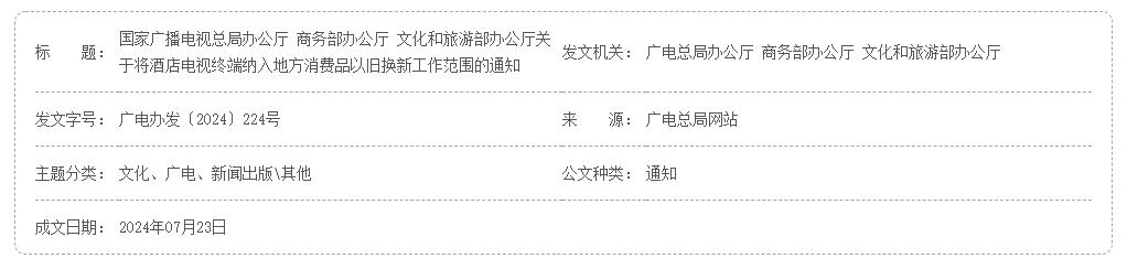 QQ截图20240728104927 QQ截图20240728104927