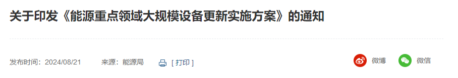 QQ20240822-194307