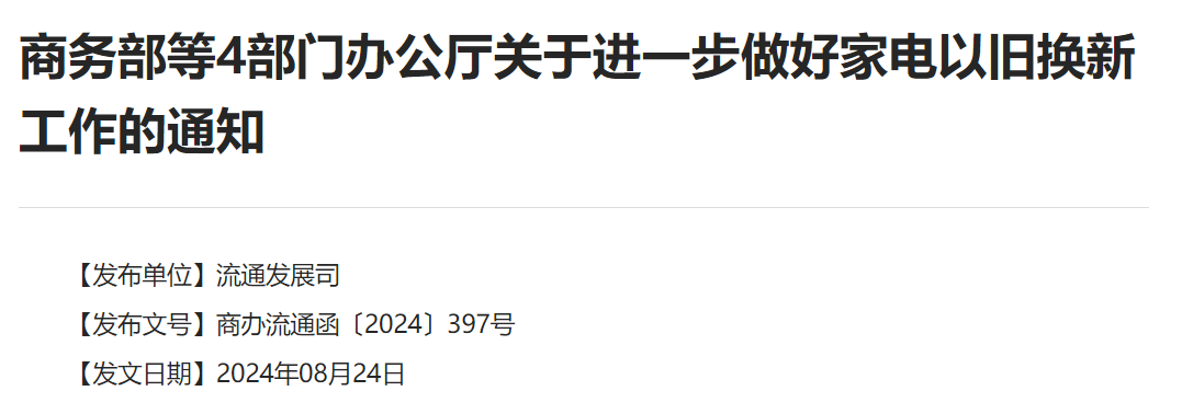QQ20240827-082733 QQ20240827-082733