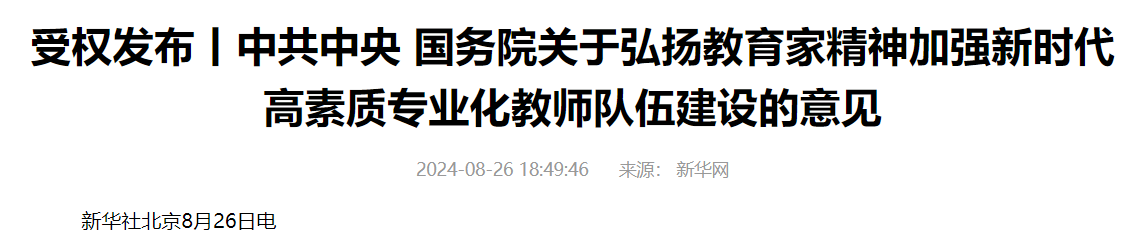 QQ截图20240912124822