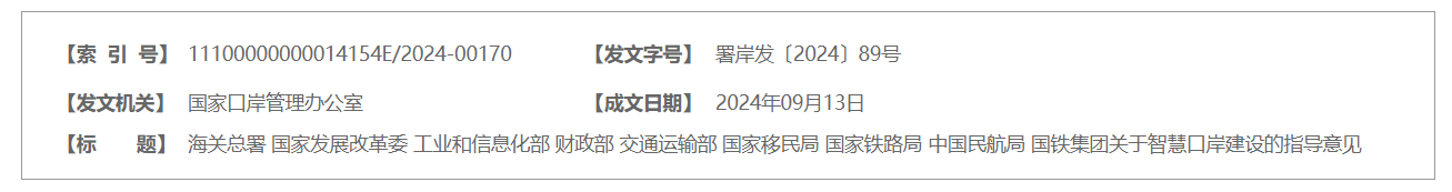 QQ截图20240923110526 QQ截图20240923110526