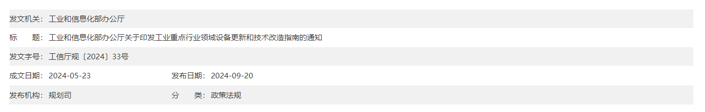 QQ截图20240923144712