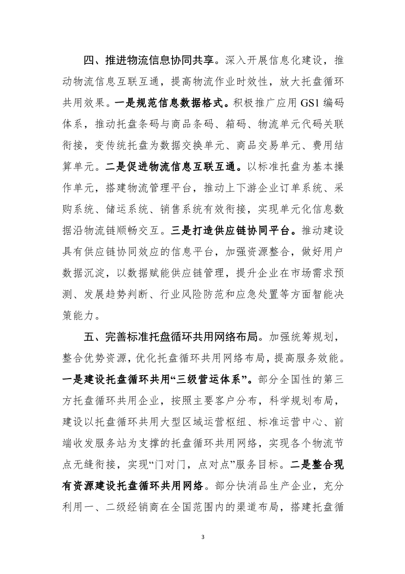 WPS转图片03