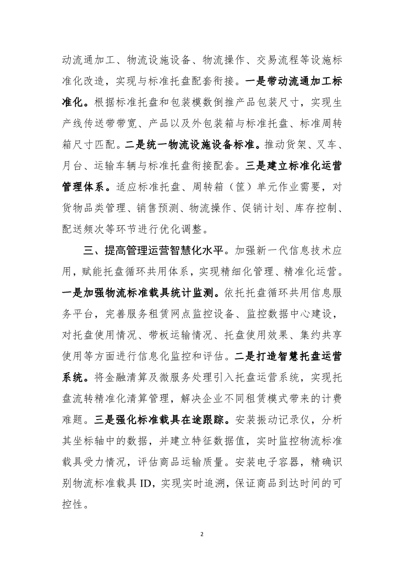 WPS转图片02