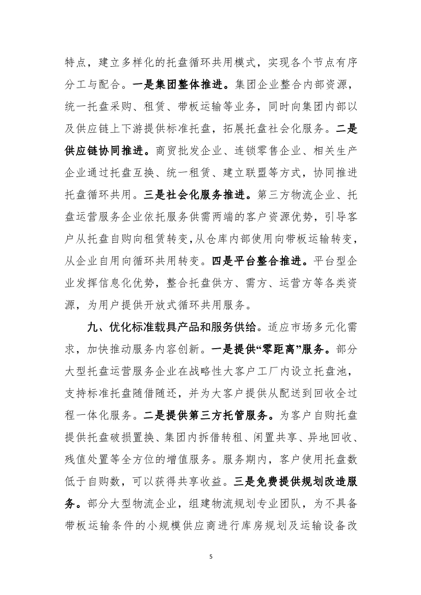 WPS转图片05