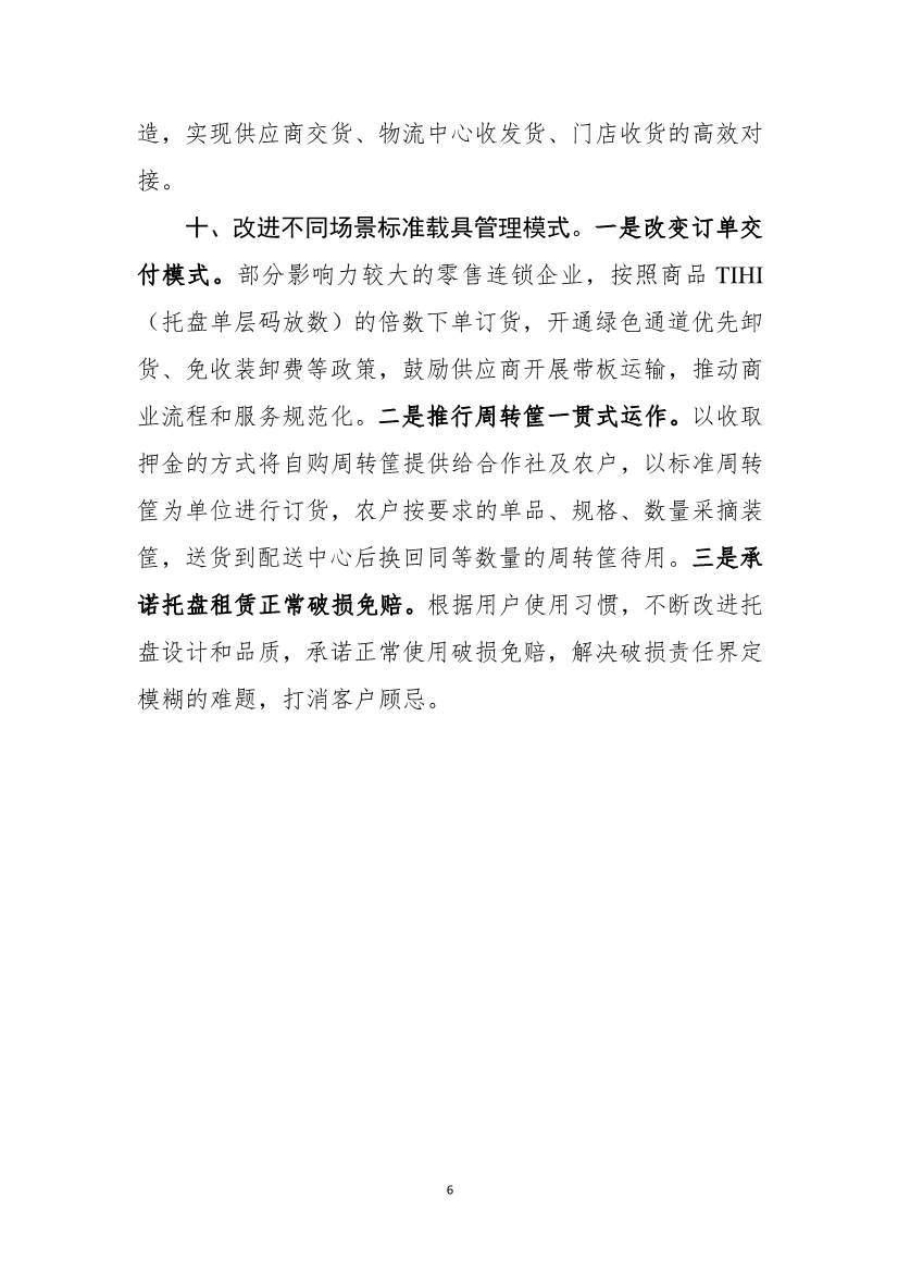 WPS转图片06