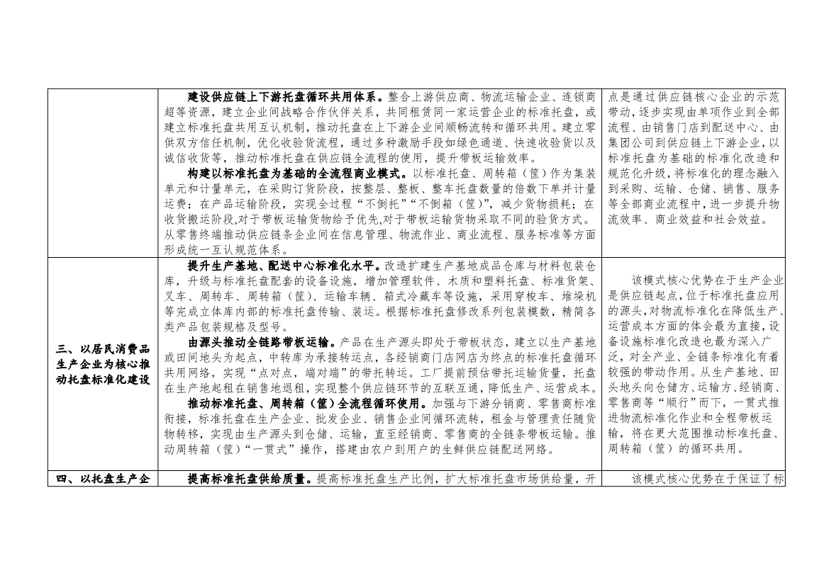 WPS转图片_5273