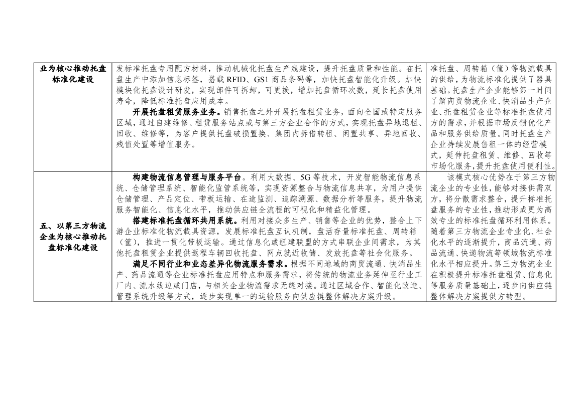 WPS转图片_5337