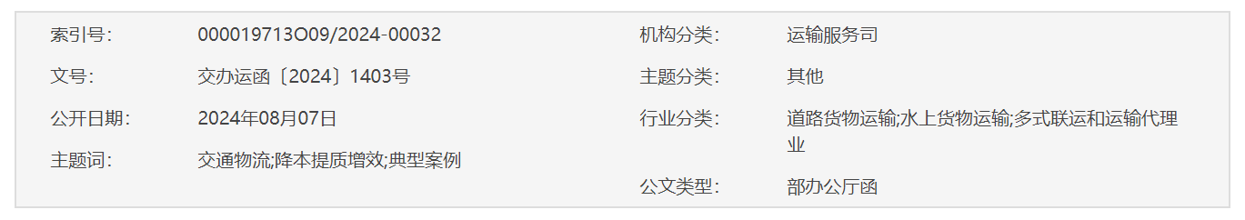 QQ截图20241014145036