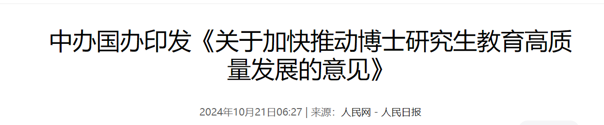 QQ截图20241021184024