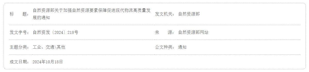 QQ截图20241025170011 QQ截图20241025170011