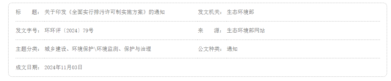 QQ截图20241112093227