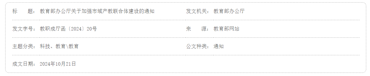 QQ截图20241114075603