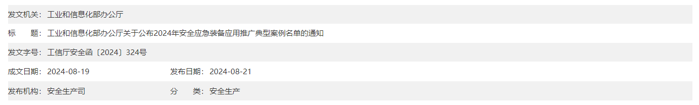QQ截图20241122083500