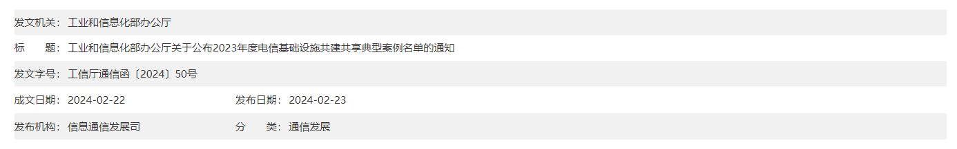 QQ截图20241122095433