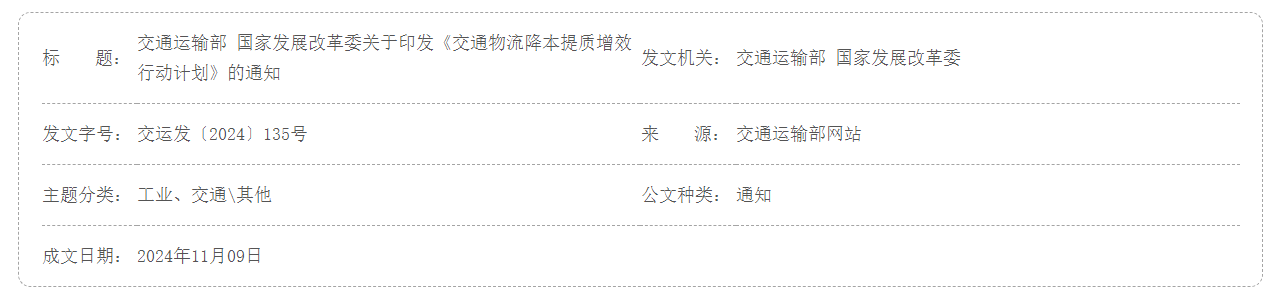 QQ截图20241127205310