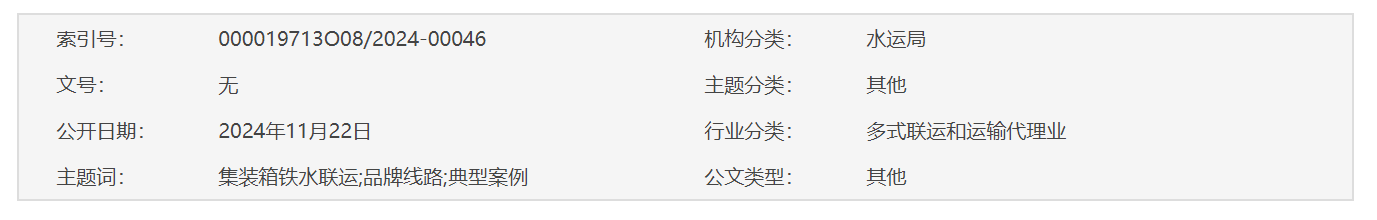 QQ截图20241205163938