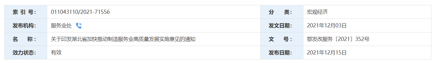 QQ截图20241227095635