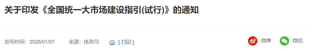QQ截图20250107151436