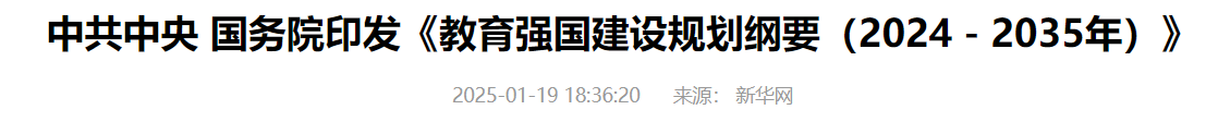 QQ截图20250119212929