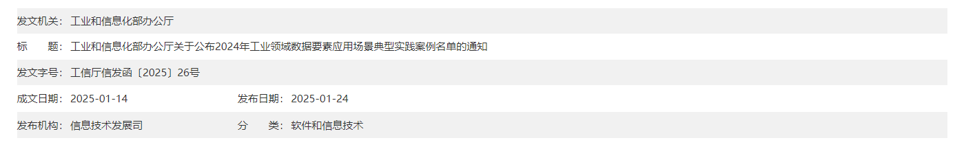 QQ截图20250202081252