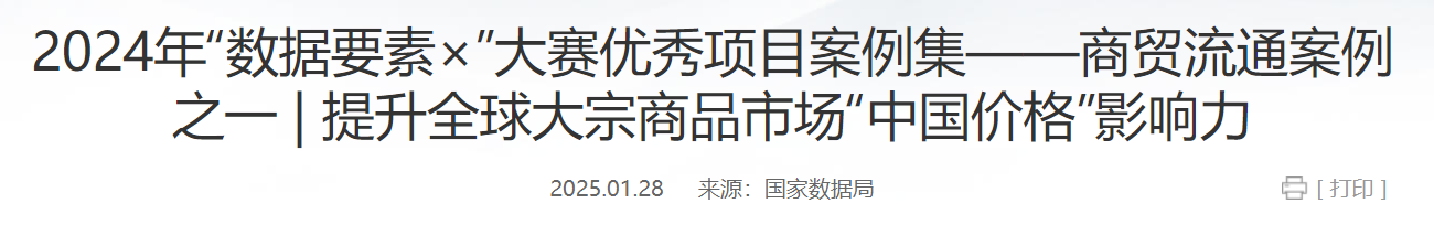 QQ截图20250214210010