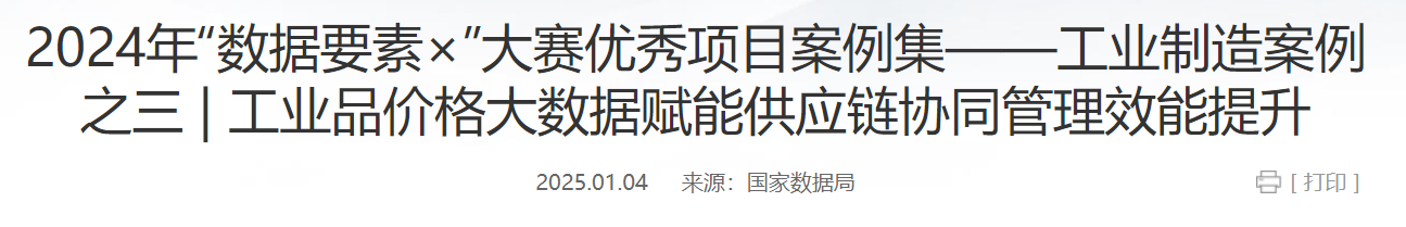 QQ截图20250214212400