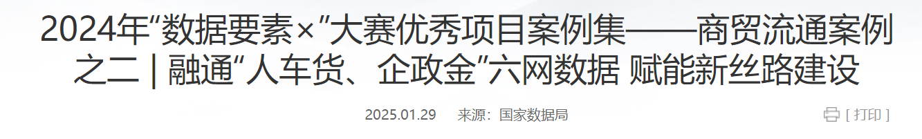 QQ截图20250214213428