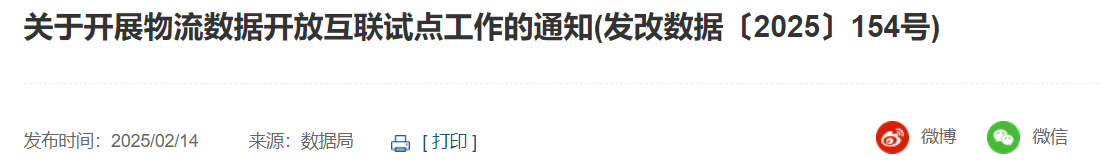 QQ截图20250215061532
