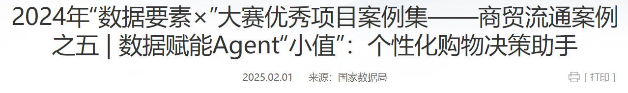 QQ截图20250216090517