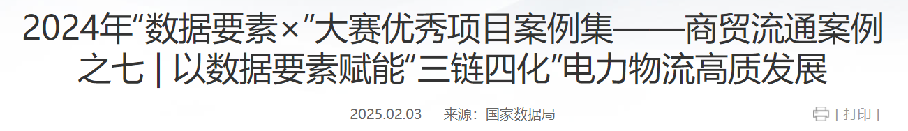 QQ截图20250216092005 QQ截图20250216092005