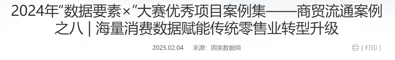 QQ截图20250216092954