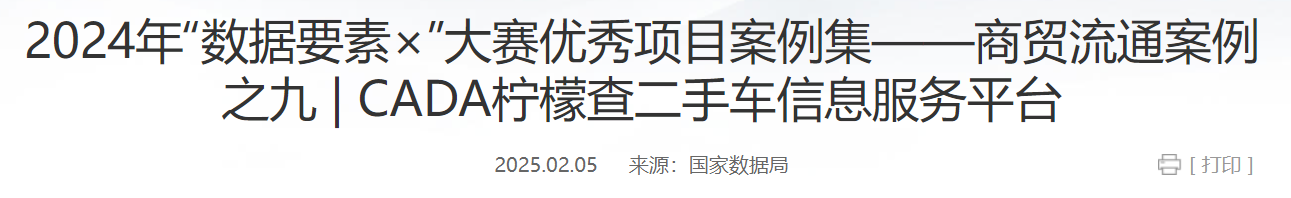 QQ截图20250216093606