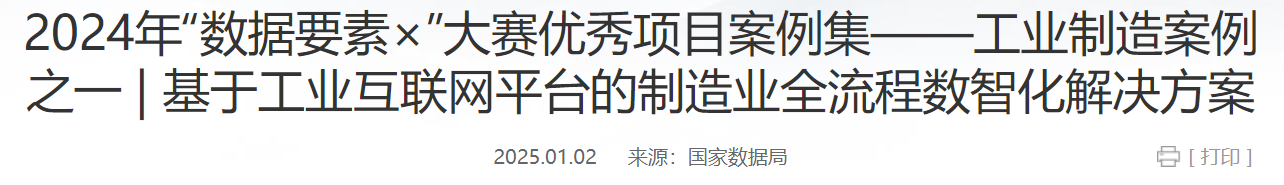 QQ截图20250216094709