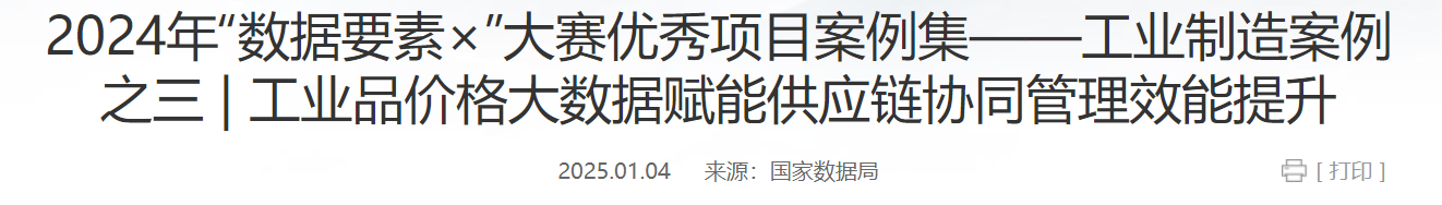 QQ截图20250216124533
