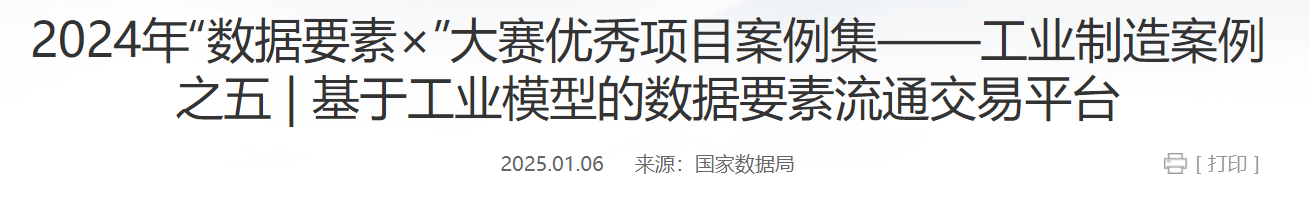 QQ截图20250216133634
