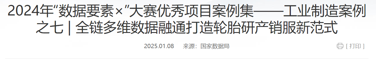 QQ截图20250216135359