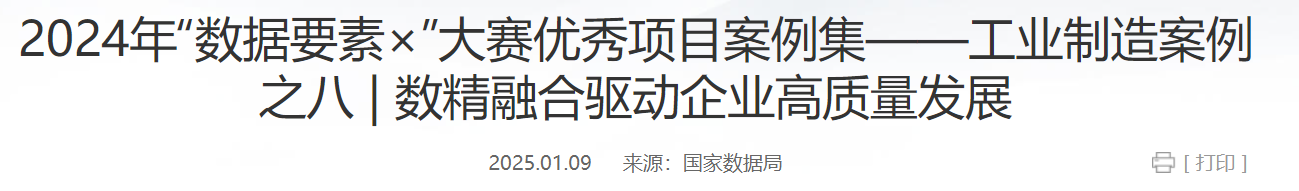 QQ截图20250216140634