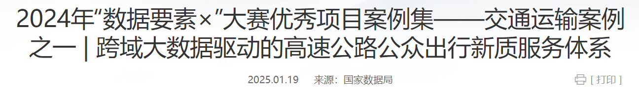 QQ截图20250216145833