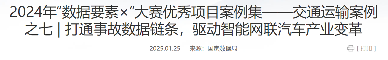QQ截图20250216170647