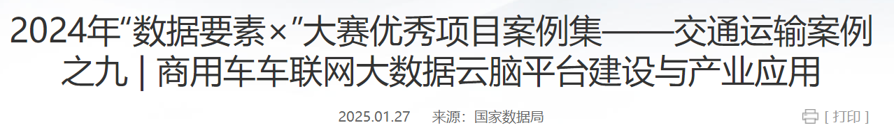 QQ截图20250216172055