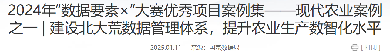 QQ截图20250216173419