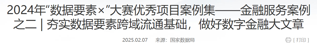 QQ截图20250217085713 QQ截图20250217085713
