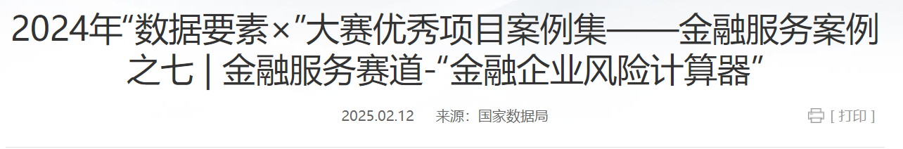 QQ截图20250217100157
