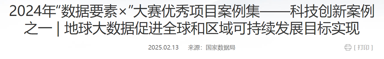 QQ截图20250217100854