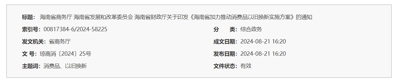 QQ截图20250218222829